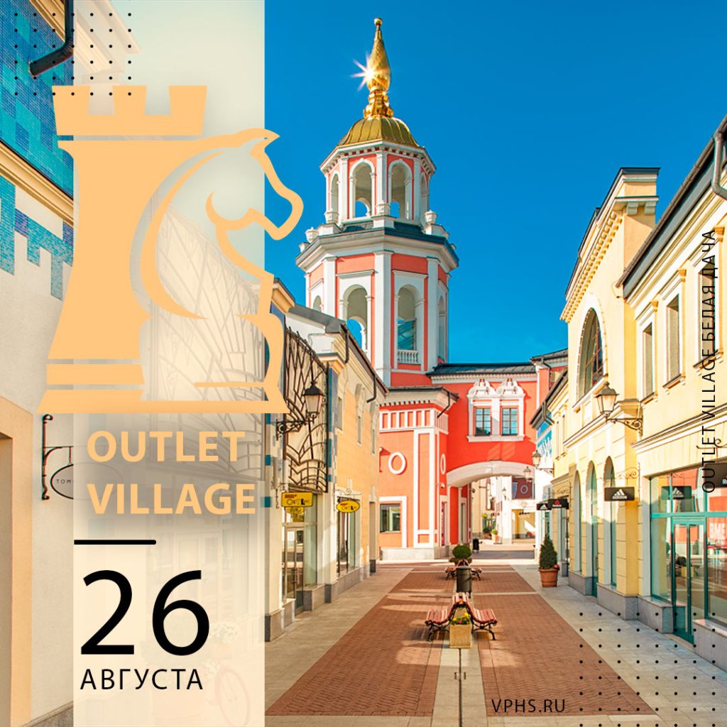 Outlet village белая дача карта лояльности